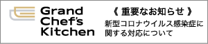 PC用のフローティングバナー
